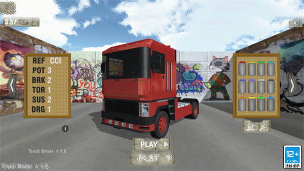 大卡車模擬 v1.0.0 安卓版 0