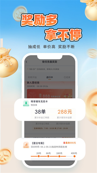 t3出行司機(jī)端蘋果版(t3車主)0