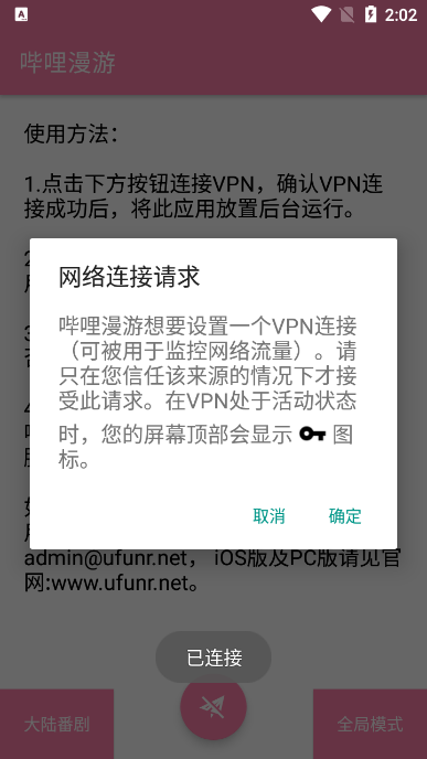 嗶哩漫游 v0.0.6 手機(jī)版 0