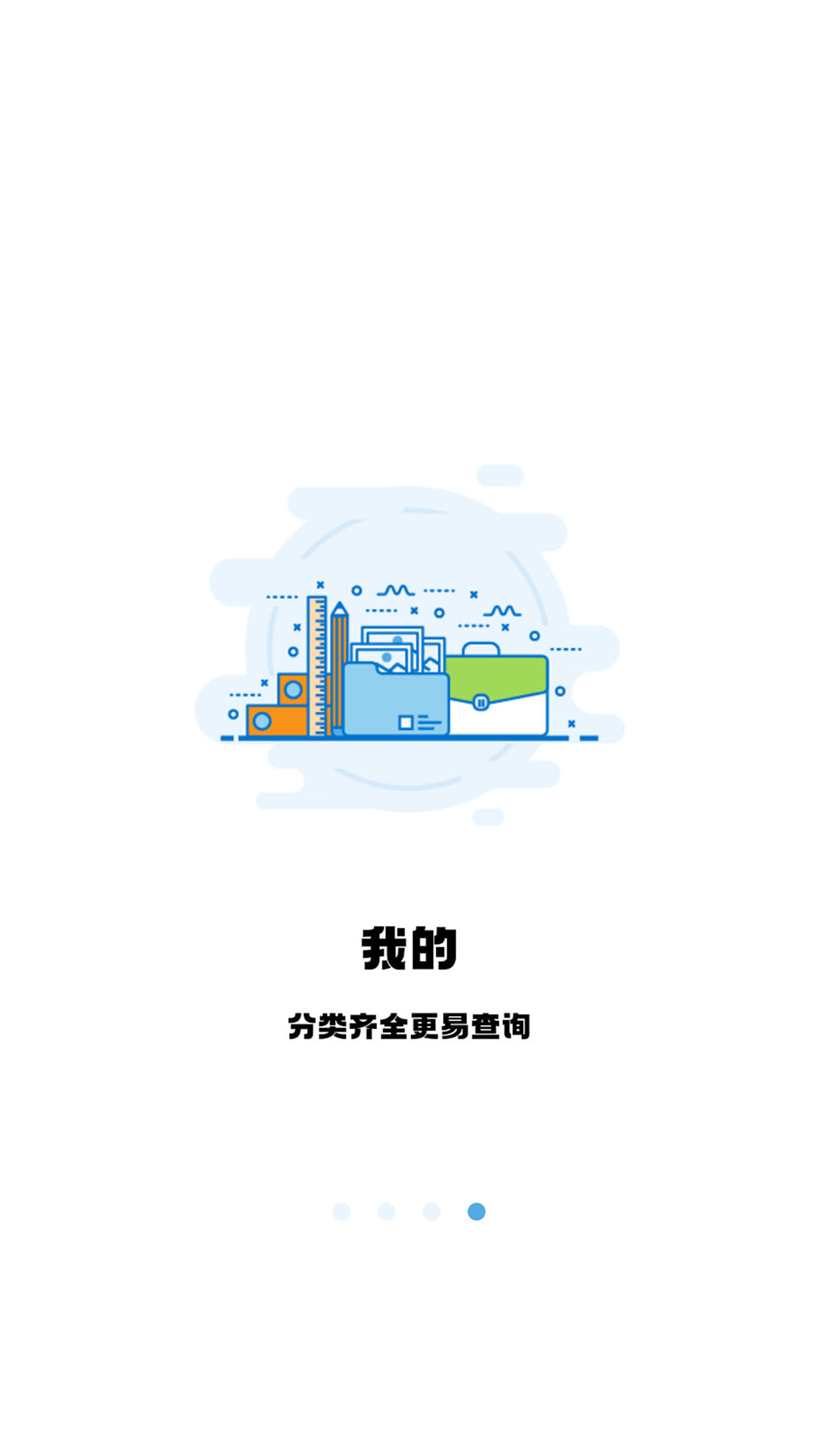 翻碩百科蜜題2