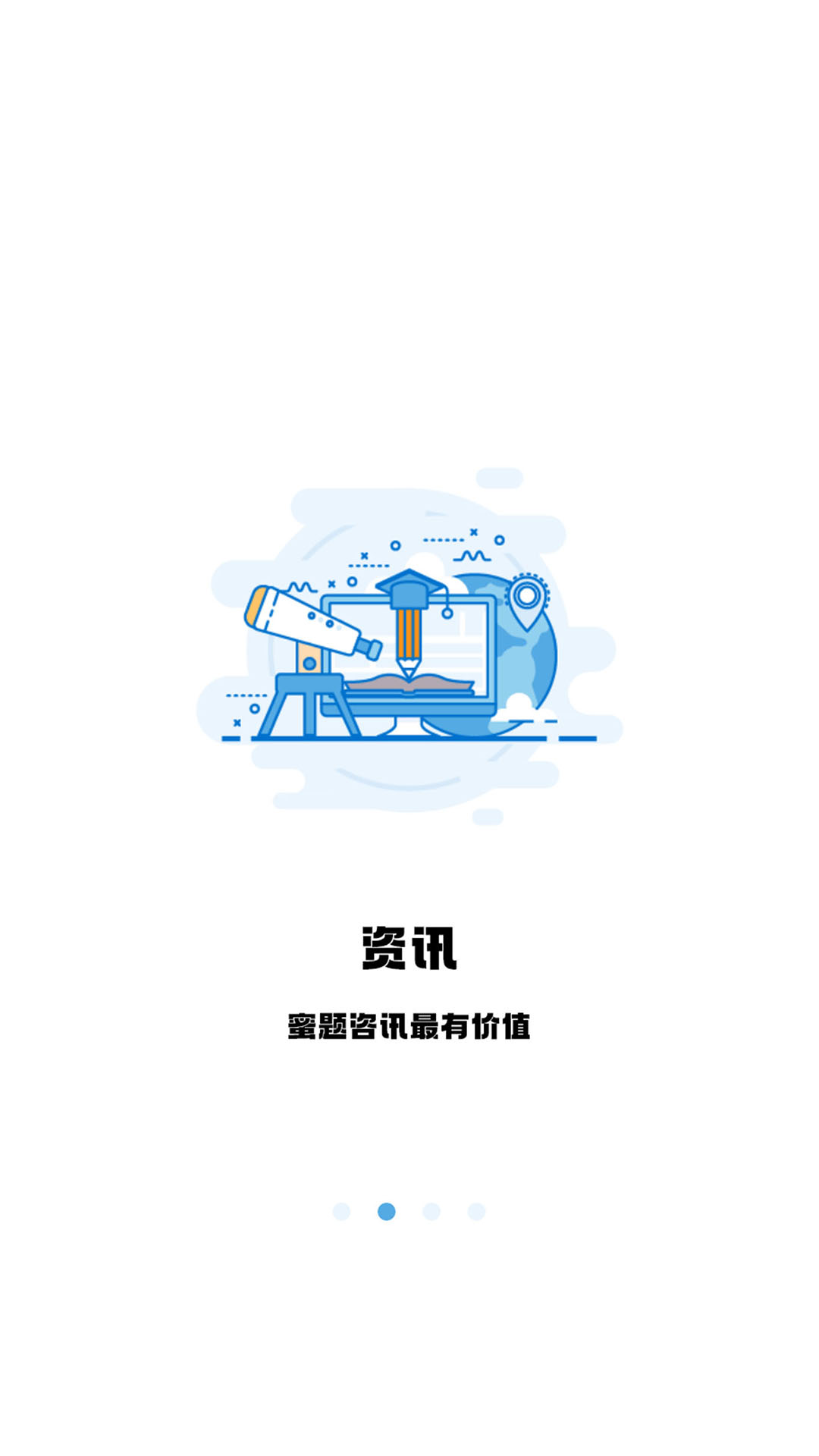 翻碩百科蜜題1