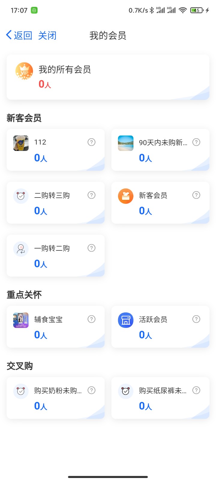 客員通app v5.22.3 最新版 1