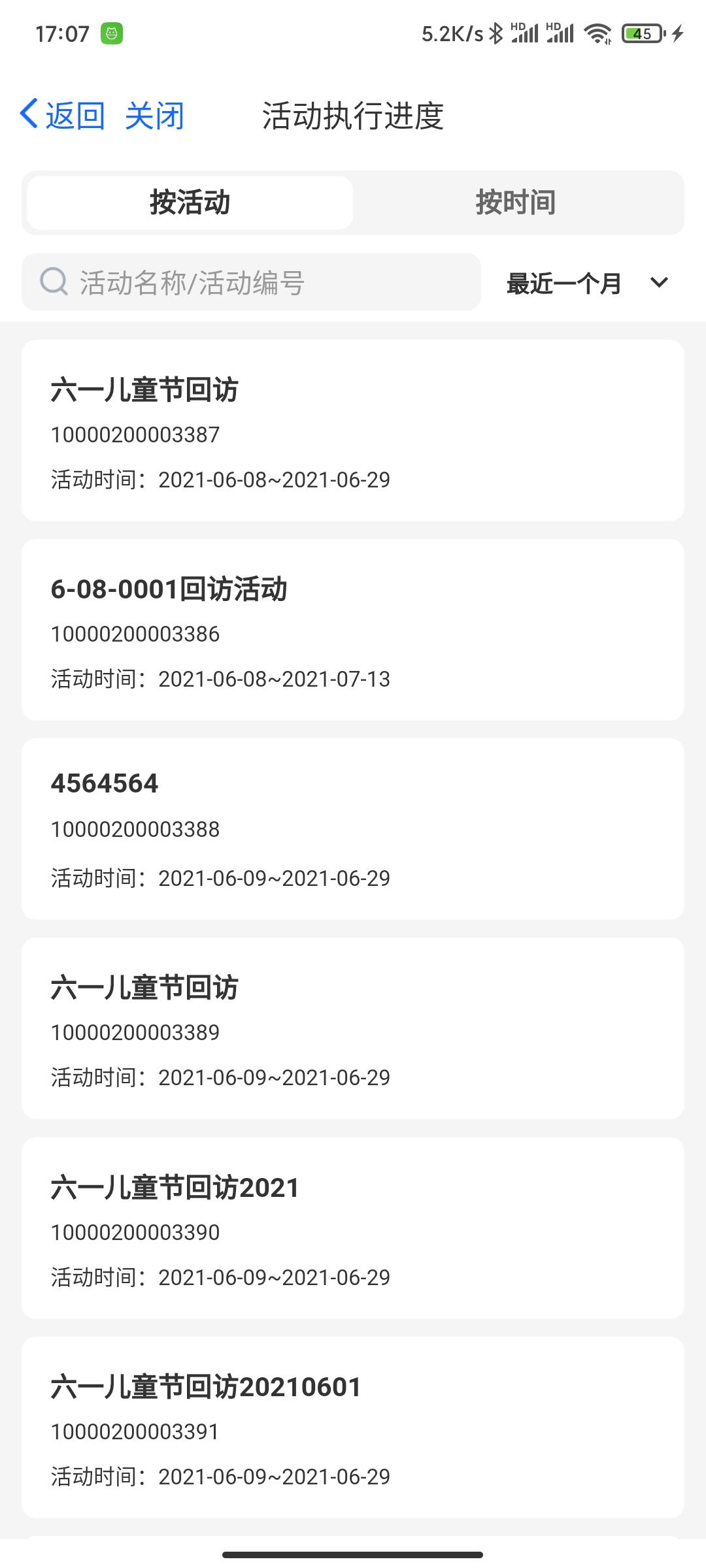 客員通app v5.22.3 最新版 0
