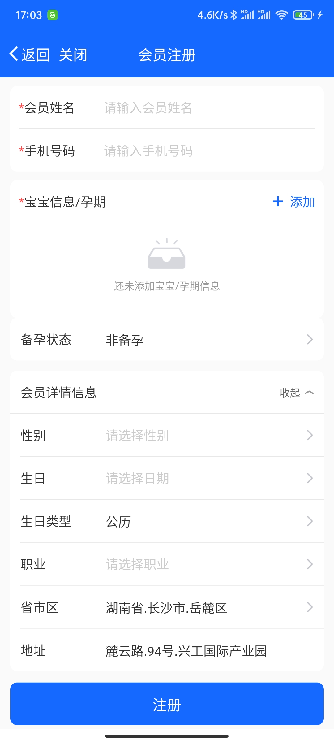 客員通app v5.22.3 最新版 3