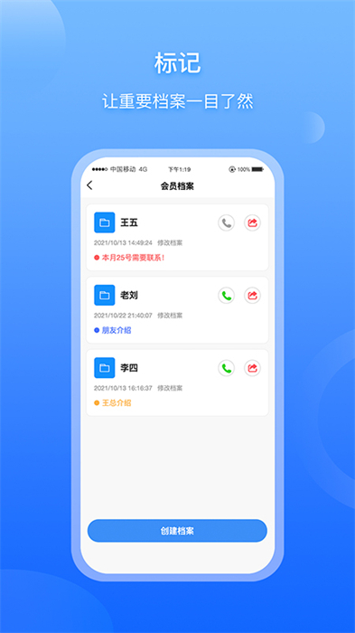 超級檔案便箋app v4.3.9 最新版 2