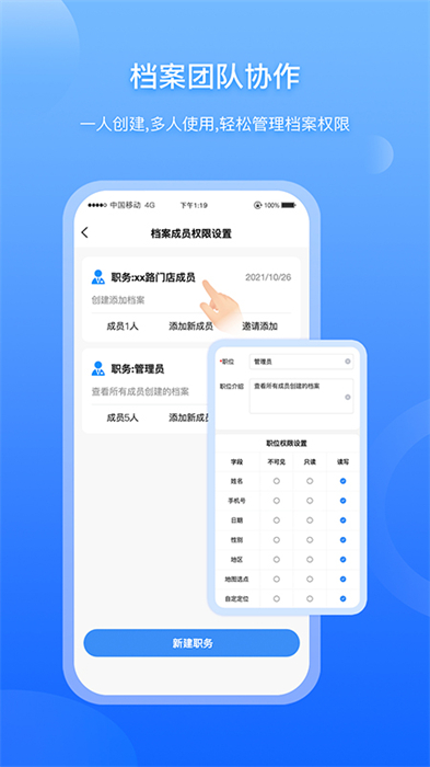 超級檔案便箋app v4.3.9 最新版 1
