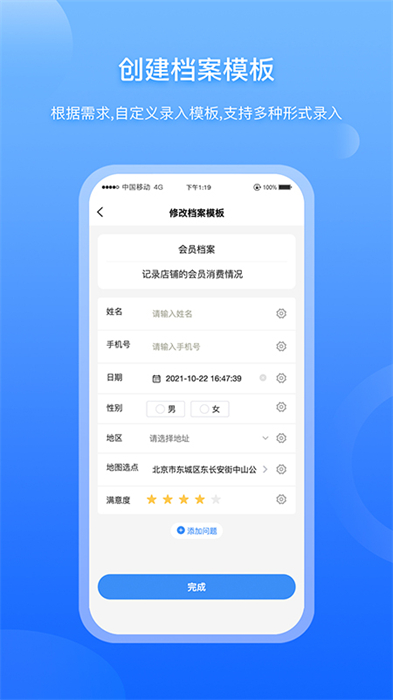 超級檔案便箋app v4.3.9 最新版 3