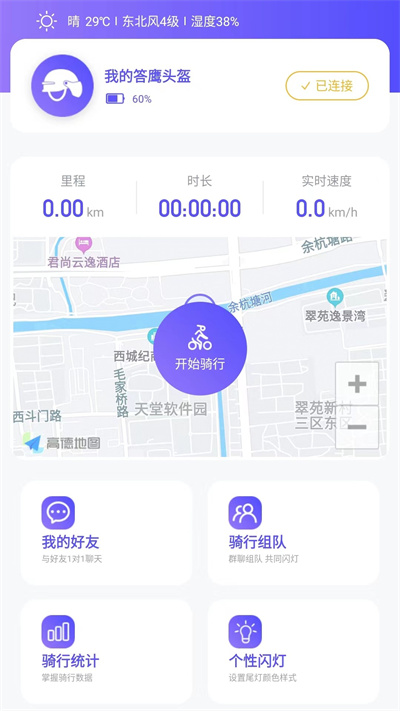 答鷹最新版 v1.9.77 安卓版 3