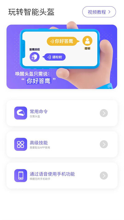答鷹最新版 v1.9.77 安卓版 1
