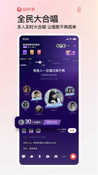 2024全民k歌iphone版5