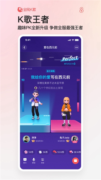 2024全民k歌iphone版2