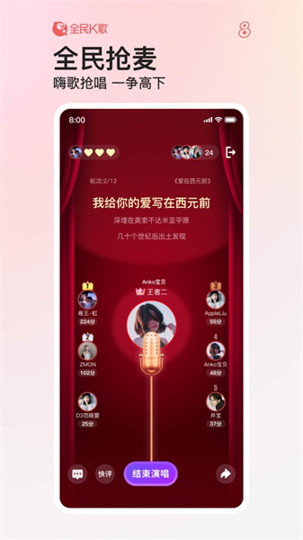 2024全民k歌iphone版3