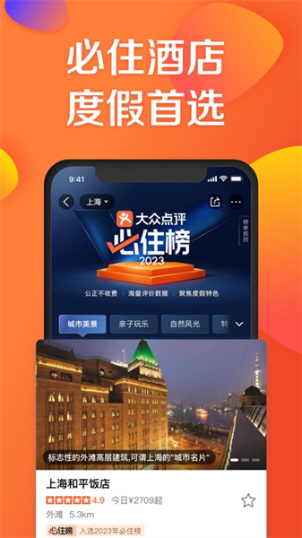 大眾點(diǎn)評網(wǎng)iphone版4