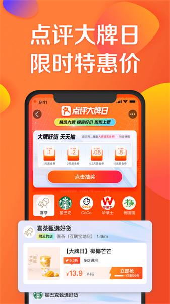 大眾點(diǎn)評網(wǎng)iphone版5