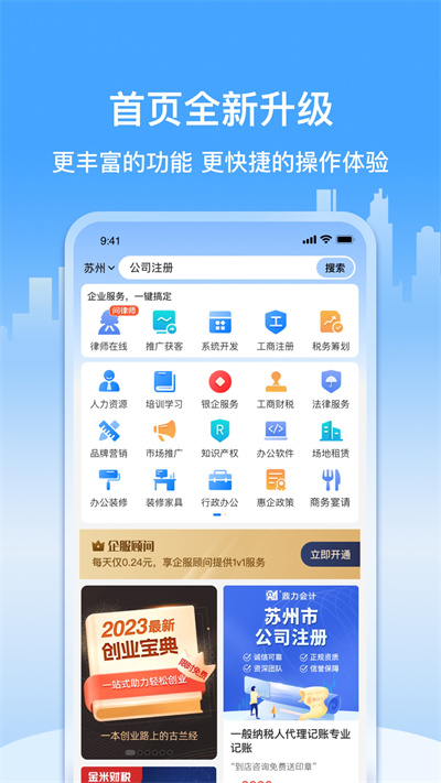企多多中小企業(yè)服務(wù)平臺(tái)0