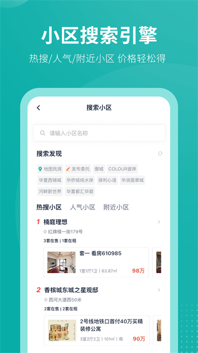 安家goAPP v1.9.69 安卓版 1