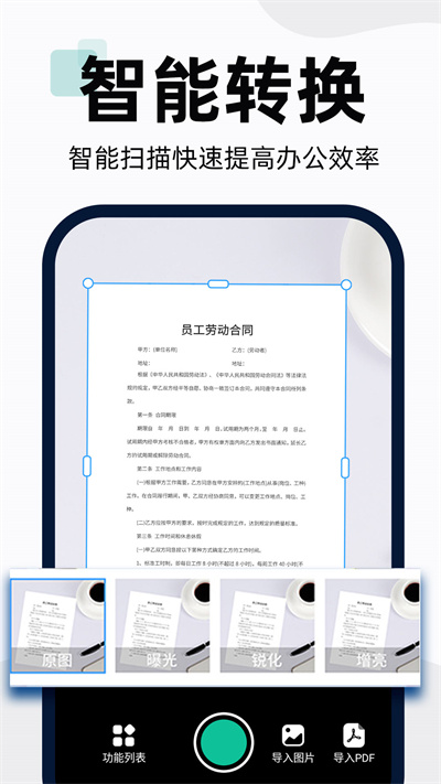 dp掃描全能王 v3.0.6 安卓版 2