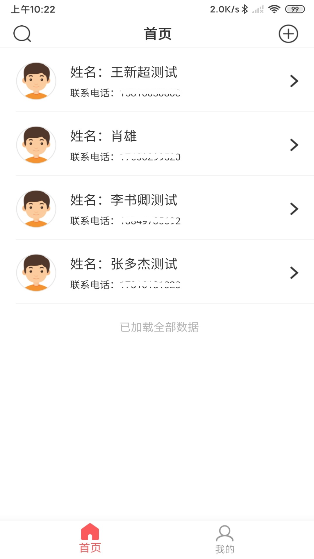 陪養(yǎng)醫(yī)生版 v2.8.14 安卓版 2
