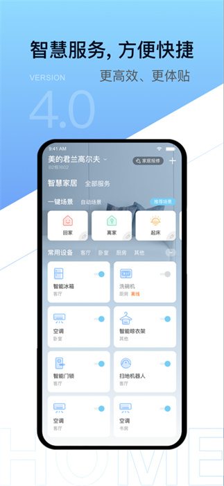云鄰社區(qū) v4.3.5 手機版 1