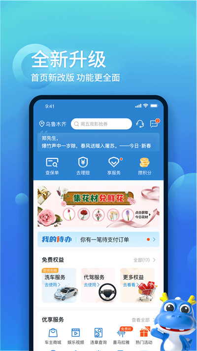 中國(guó)大地超app v4.0.9 最新版 0