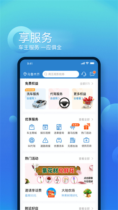 中國(guó)大地超app v4.0.9 最新版 2