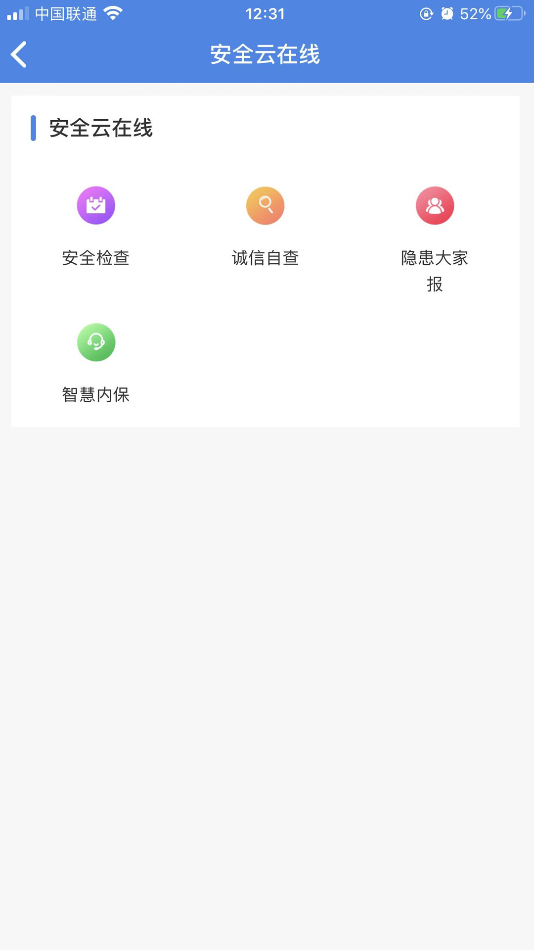 國門公安 v4.3.4 安卓版 0
