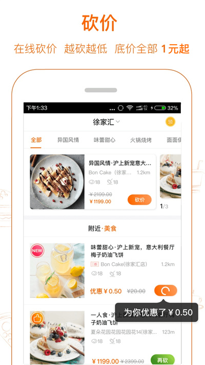 愛搶購(gòu)商家客戶端 v6.4.0 安卓版 0