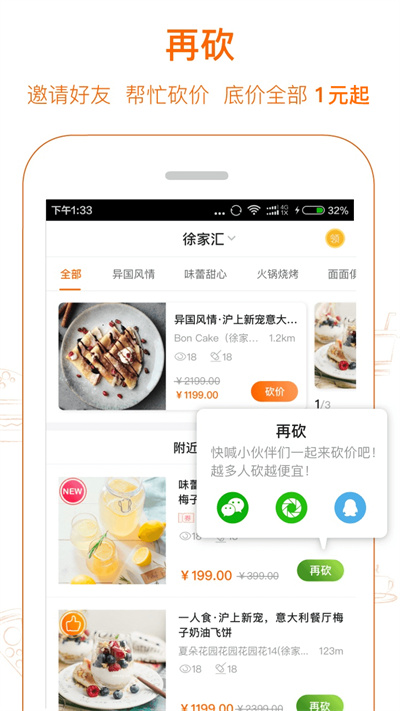 愛搶購(gòu)商家客戶端 v6.4.0 安卓版 2