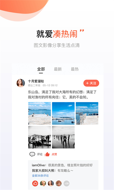 武漢得意生活 v7.3.9 安卓版 5