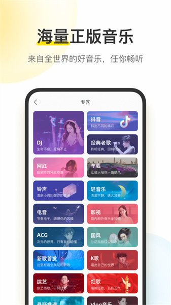酷我音樂ios4