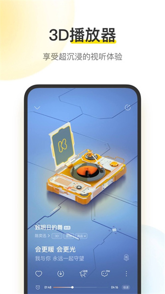 酷我音樂ios0