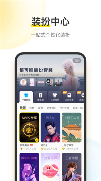 酷我音樂ios5