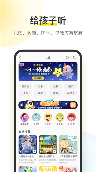 酷我音樂ios3