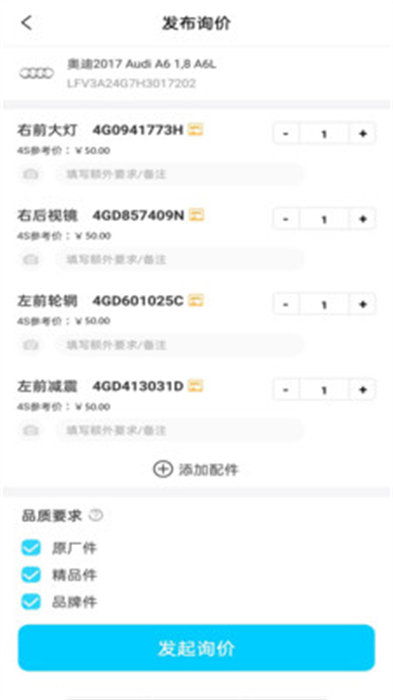 有馬師傅之家平臺3