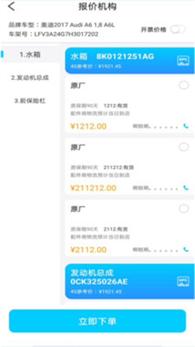 有馬師傅之家平臺1