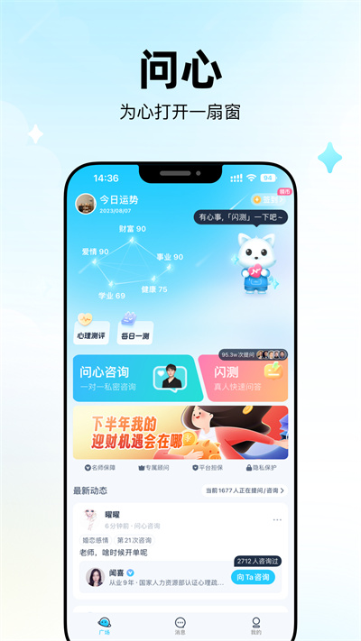 問(wèn)心最新版 v1.0.5.0127 手機(jī)版 0