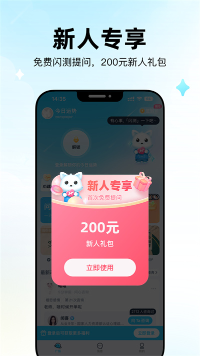 問(wèn)心最新版 v1.0.5.0127 手機(jī)版 1