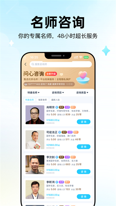 問(wèn)心最新版 v1.0.5.0127 手機(jī)版 2
