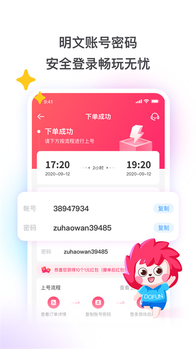 刀鋒平臺租號 v7.0.2.1 最新版 2