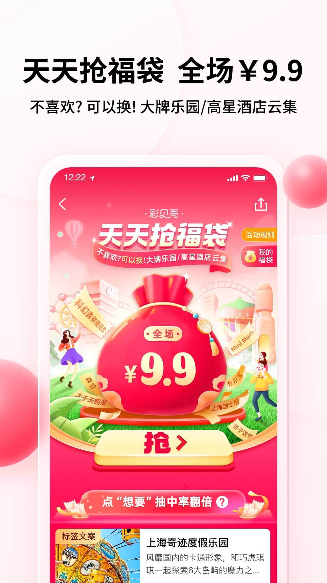 彩貝殼手機(jī)版4