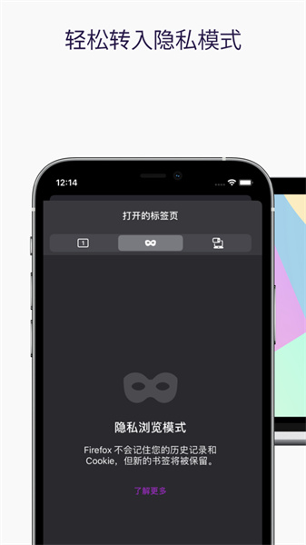 Firefox火狐瀏覽器ios v131.4 iphone版 1