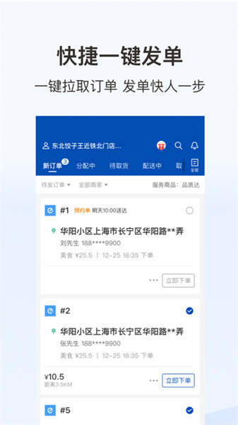 蜂鳥(niǎo)跑腿蘋(píng)果app v6.25.5 iphone版 3