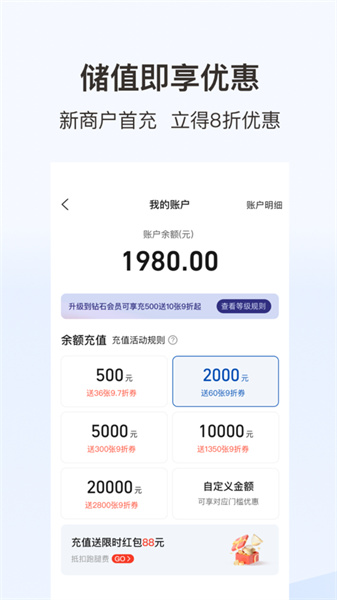 蜂鳥(niǎo)跑腿蘋(píng)果app v6.25.5 iphone版 2