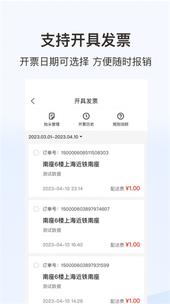 蜂鳥(niǎo)跑腿蘋(píng)果app v6.25.5 iphone版 4