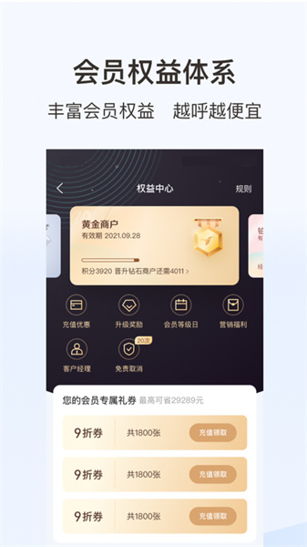 蜂鳥(niǎo)跑腿蘋(píng)果app v6.25.5 iphone版 5