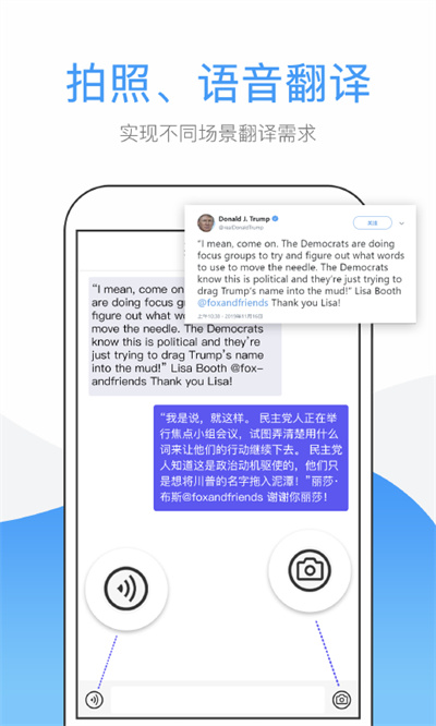 英文翻譯app v1.6.2 安卓版 2