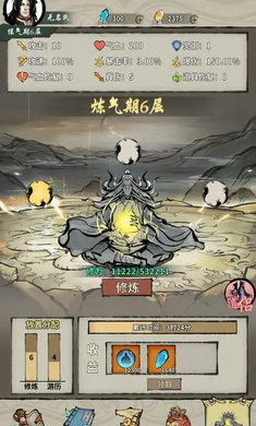 詭道修真路 v1.1 安卓版 1