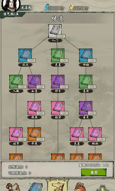 詭道修真路 v1.1 安卓版 2