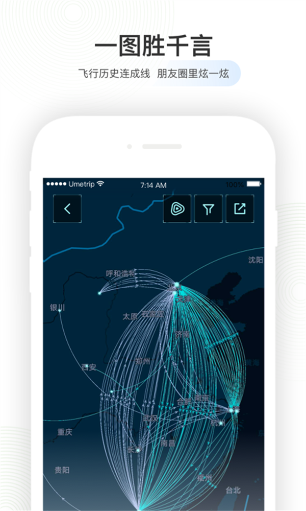 航旅縱橫安卓版app v8.0.7 最新版 4