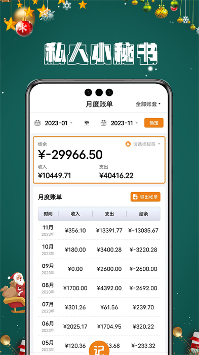 手財記 v1.1.1 安卓版 3